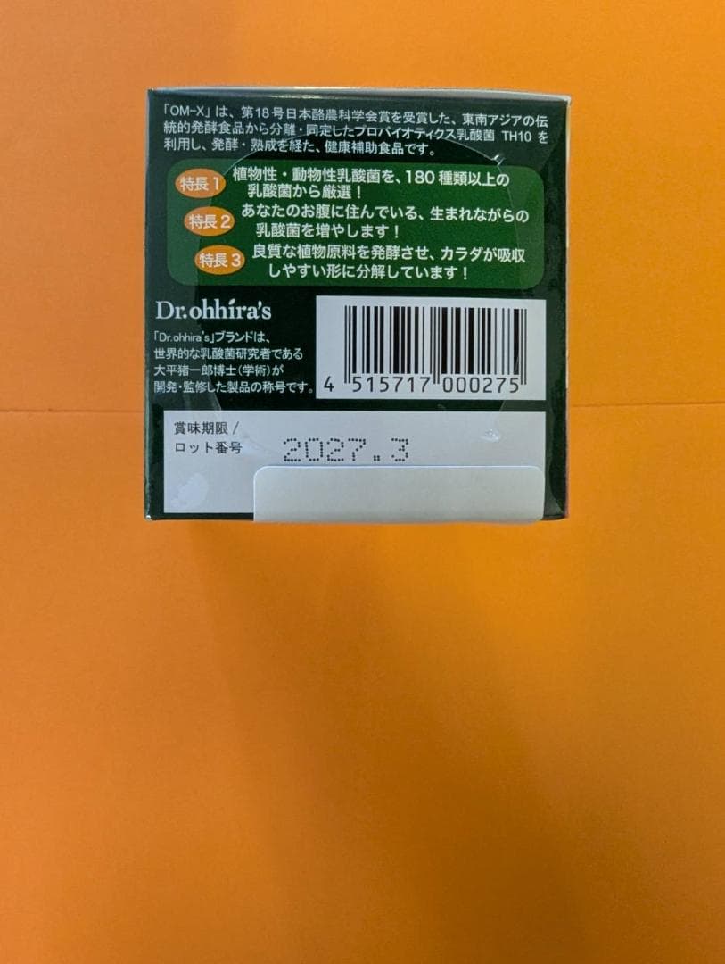 【軽やか流れ美 生酵素チャージ❤ 】OMX3年発酵❤100粒