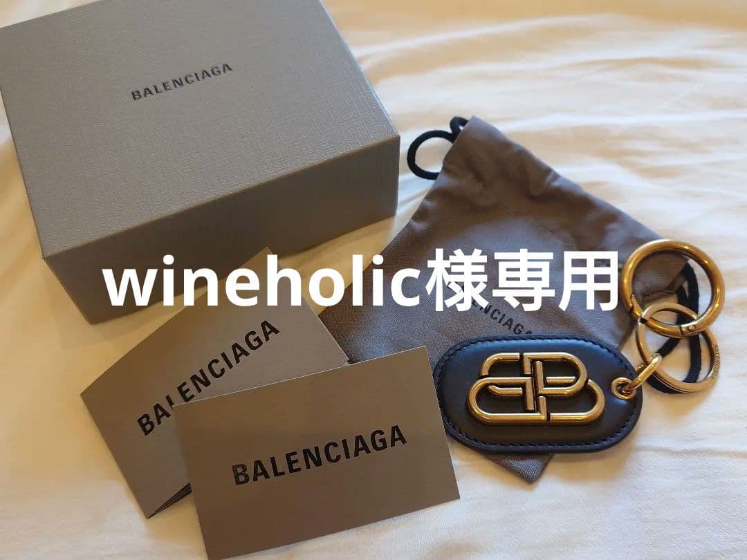 【BALENCIAGA】 レザーキーリング　ユニセックス