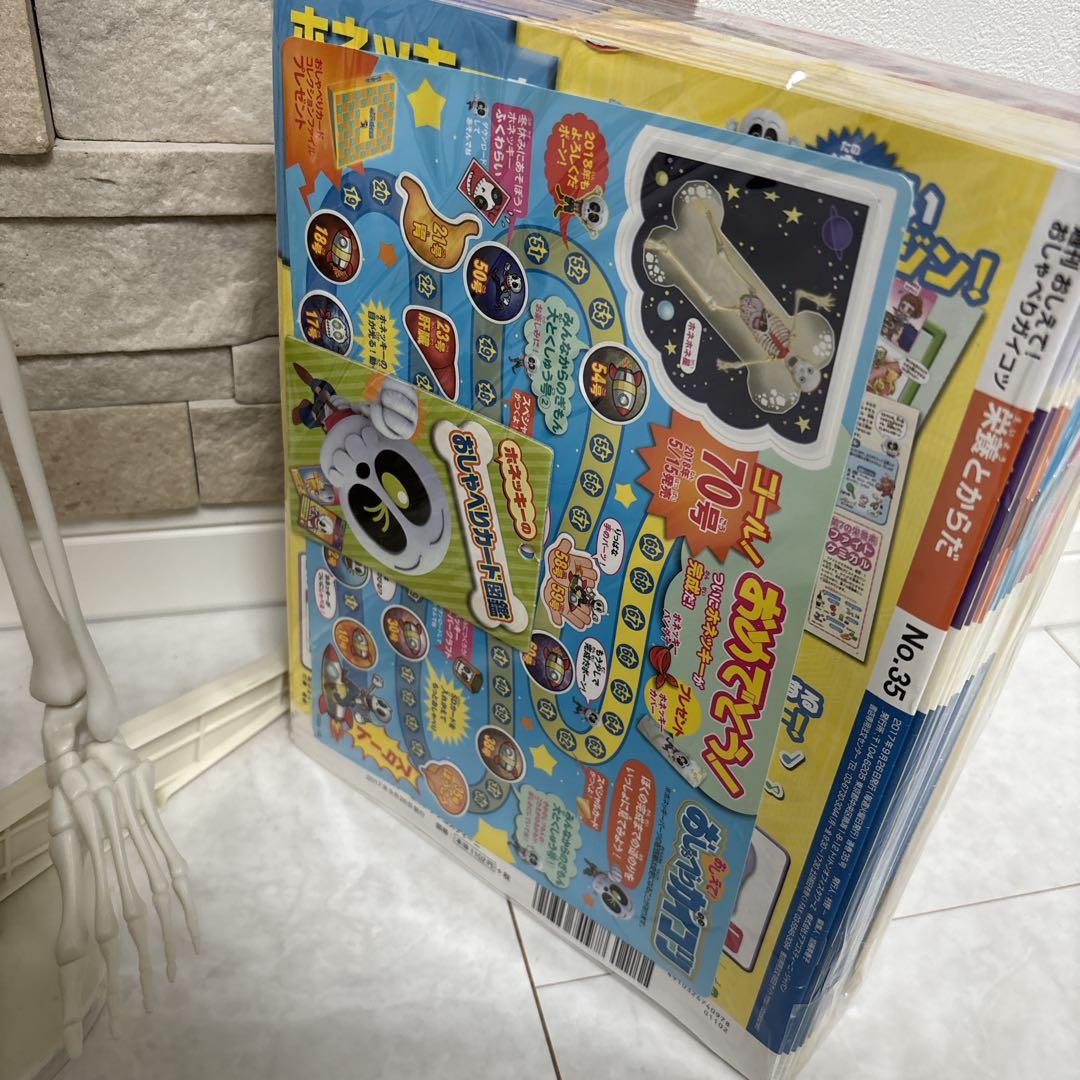 【美品】DEAGOSTINI おしゃべりガイコツ　ホネッキー