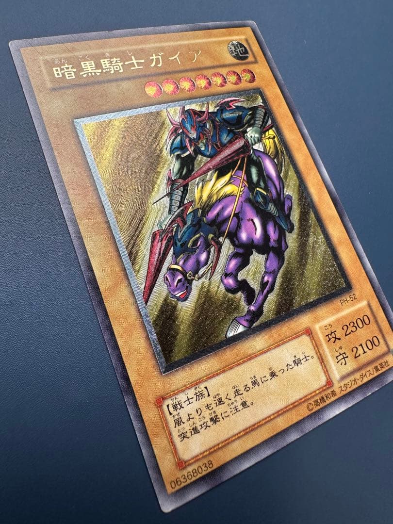 田*付様 【良品】　遊戯王　暗黒騎士ガイア　レリーフ　アルティメットレア