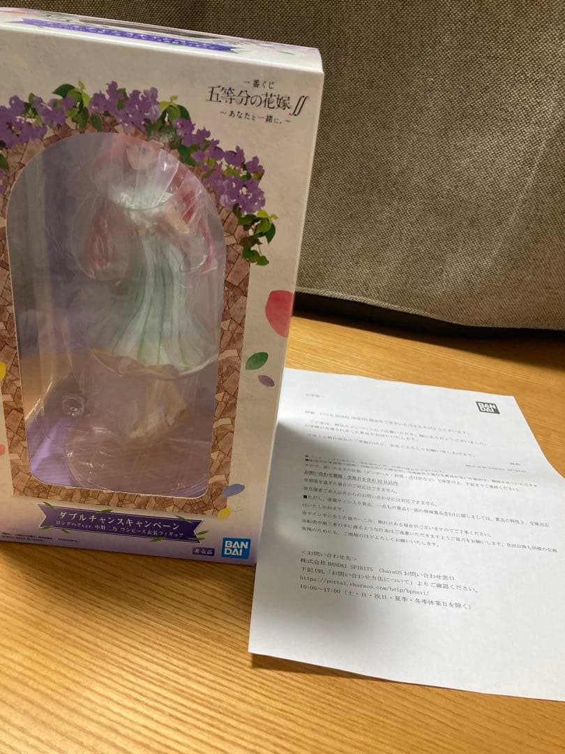 ダブルチャンス ロングヘアver. 中野二乃 ワンピース衣装フィギュア