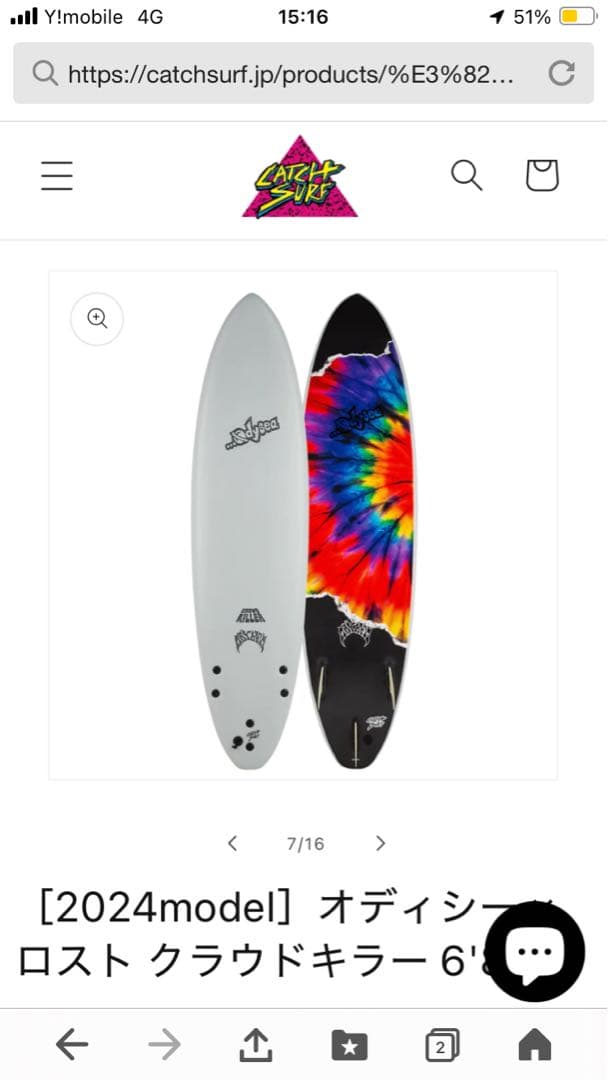 キャッチサーフCatchsurf Odysea Crowd Killer 6.8