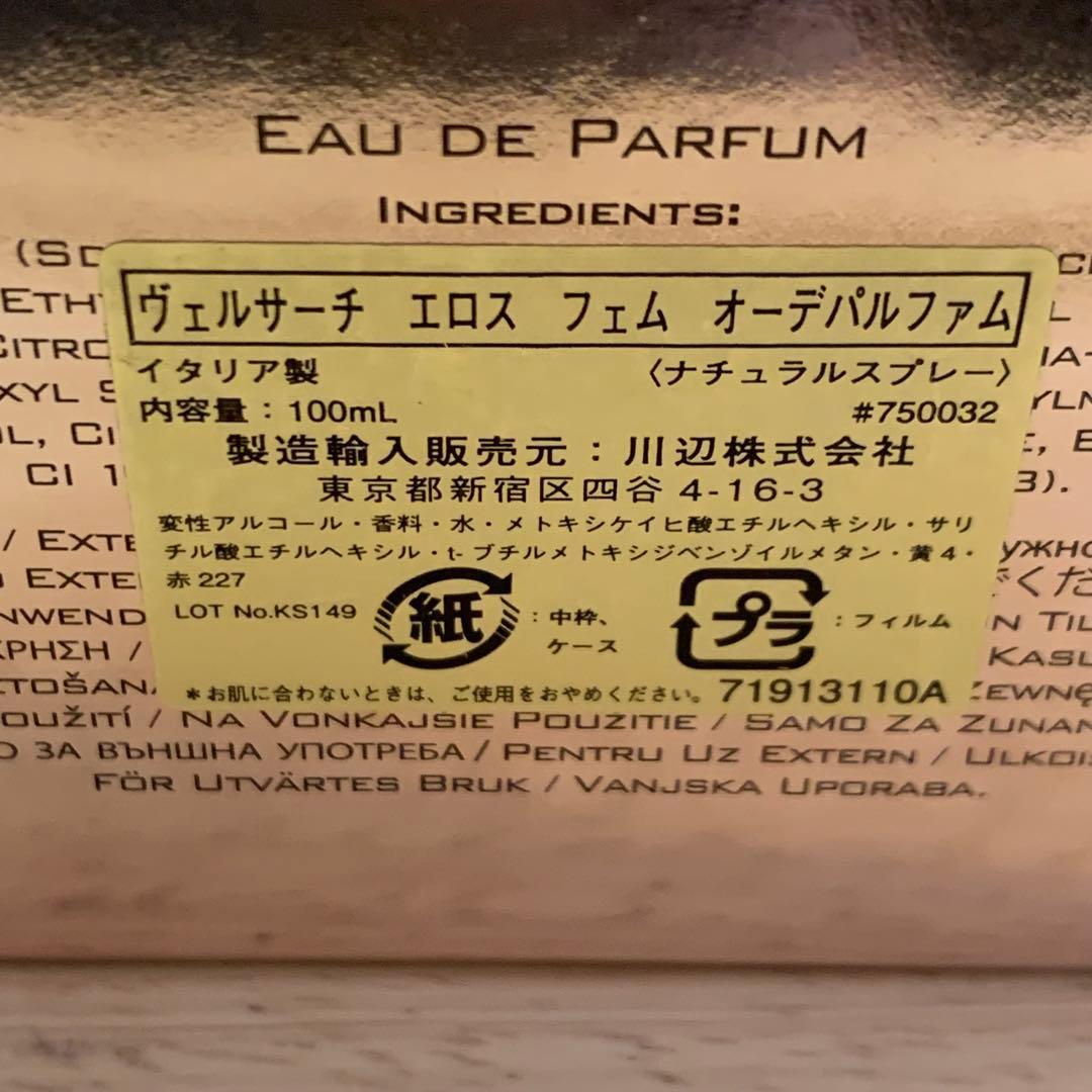 ヴェルサーチ エロス EDT 100ml VERSACE EROS 現行品