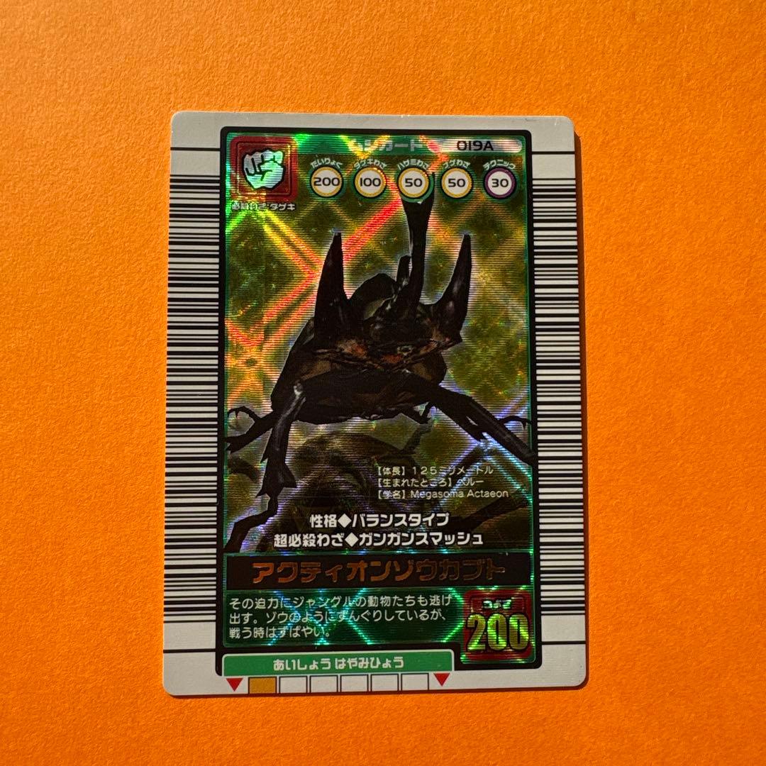 ムシキングカード 2003年アクティオンゾウカブト