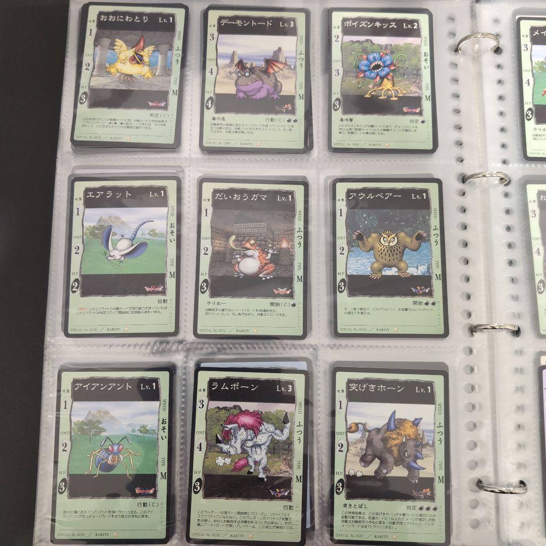 ドラゴンクエストカードゲーム ノーマルカードセット⑥