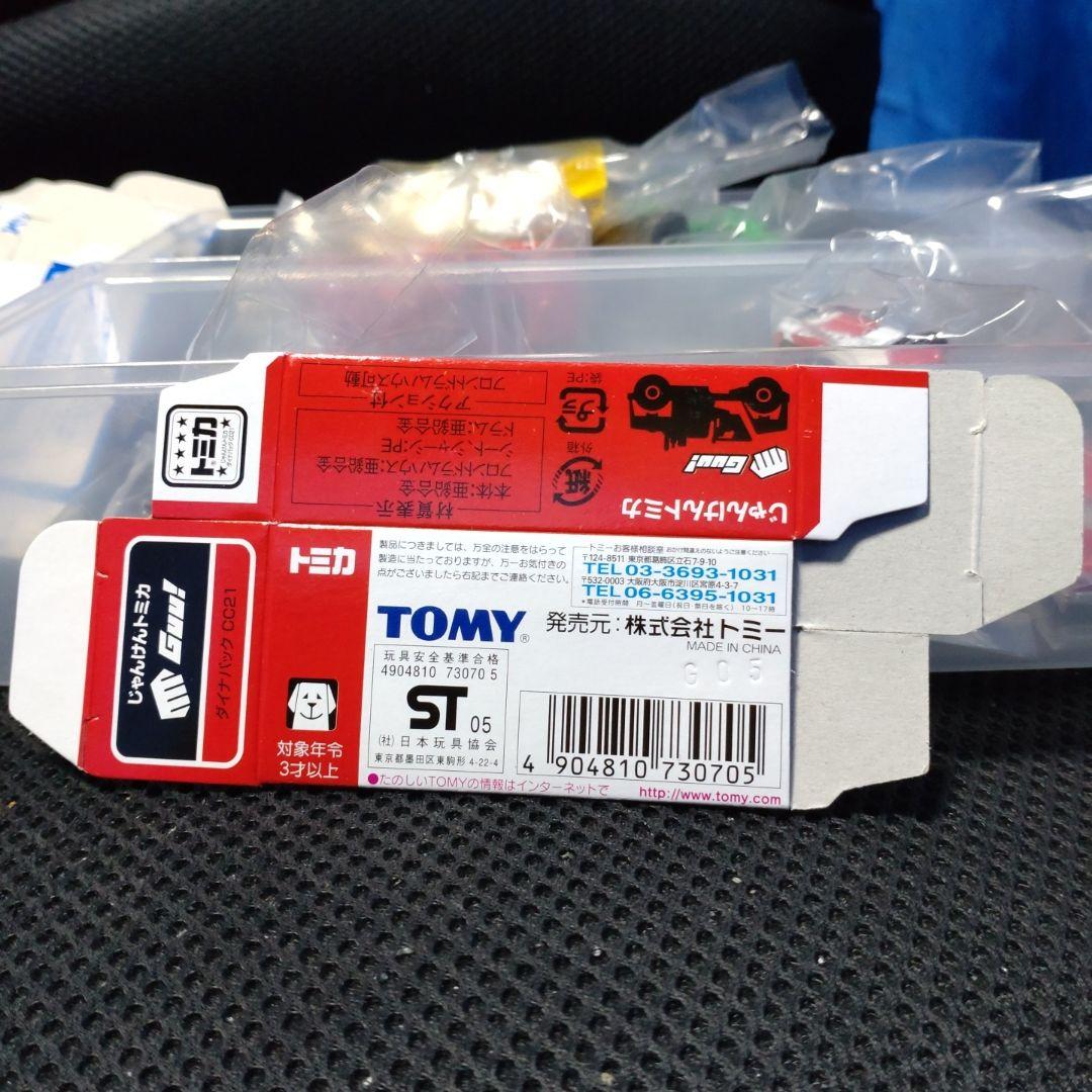 じゃんけん トミカ 3台セット