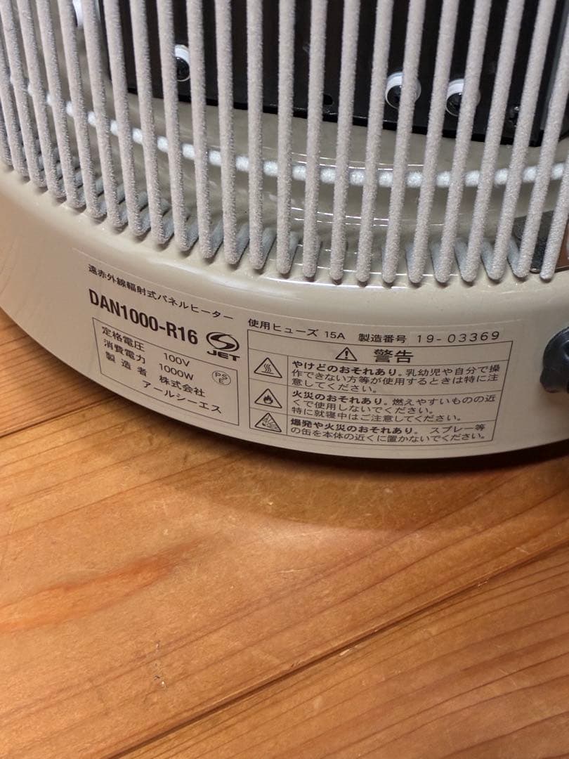 暖話室 1000型 ベージュ パネルヒーター DAN1000-R16