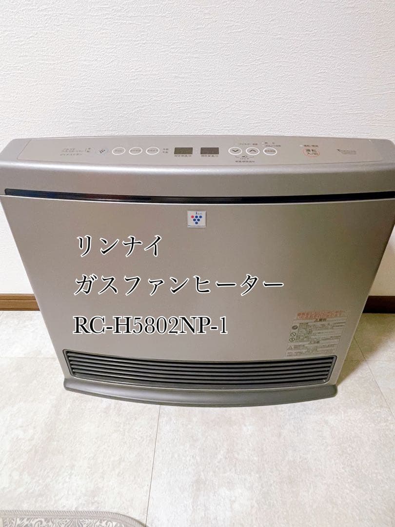 リンナイ　ガスヒーター　RC-H5802NP-1