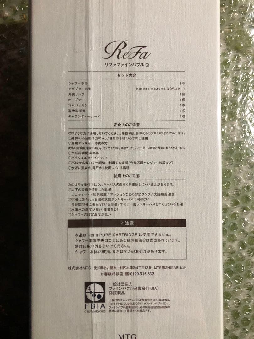 ReFa リファファインバブルQ ホワイト