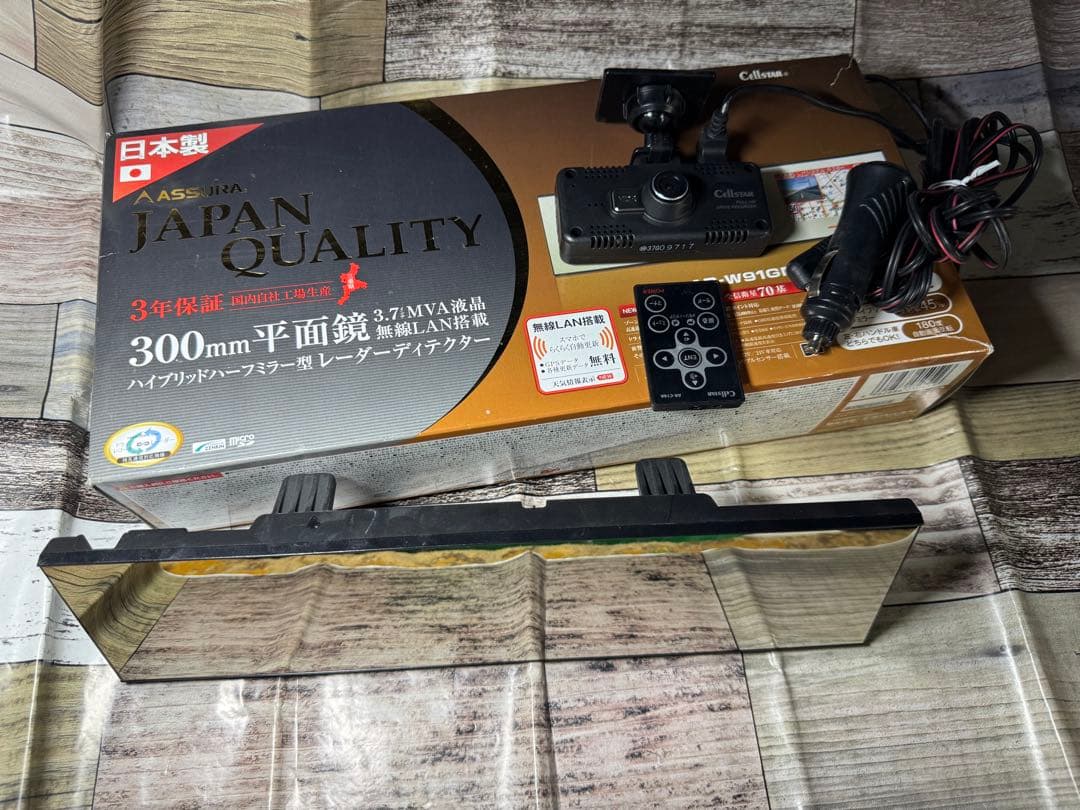 【国産】ドラレコ＋レーダー　CSD-600FHR、AR-W91GM+接続ケーブル