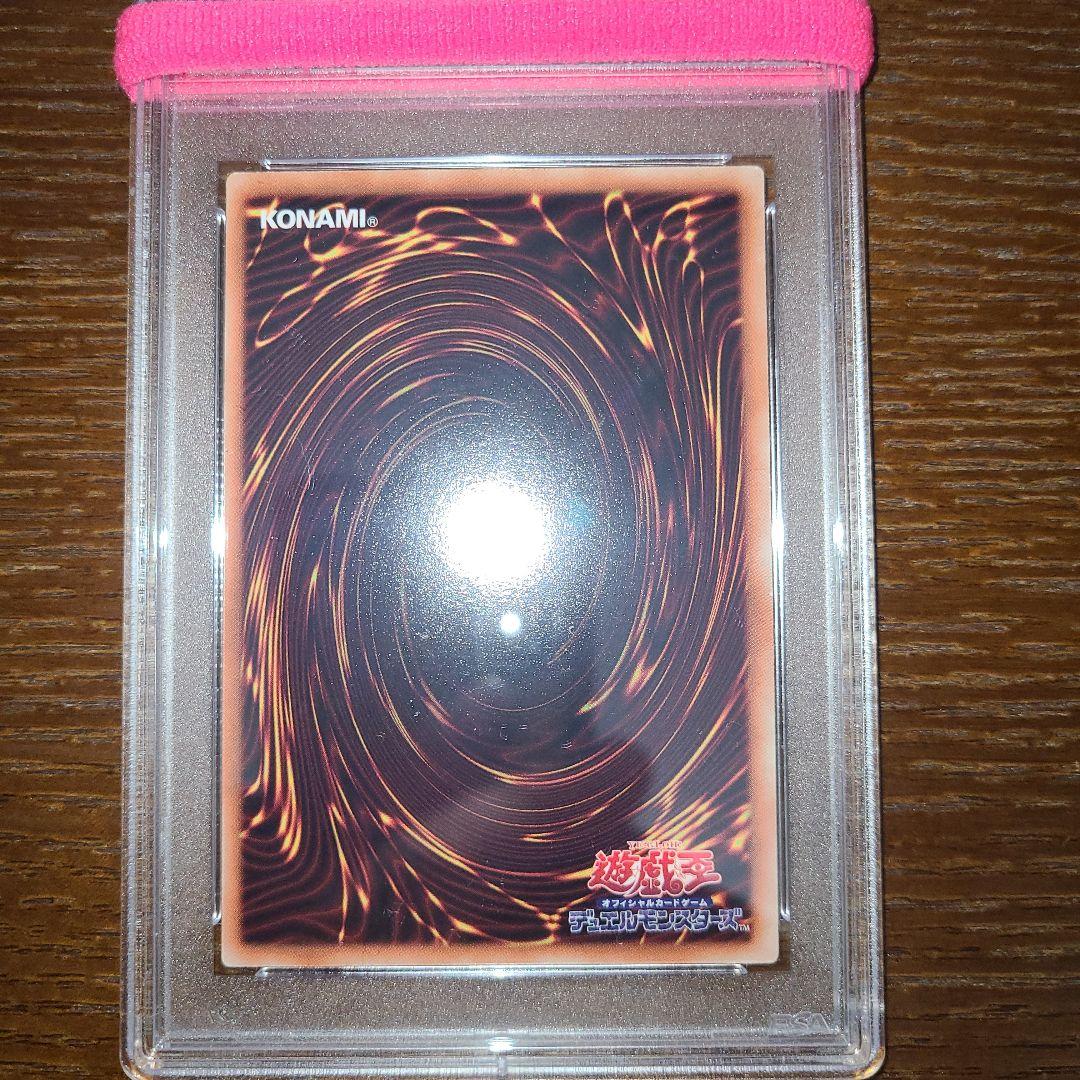 遊戯王　武神帝ーツクヨミ　レリーフ　PSA10