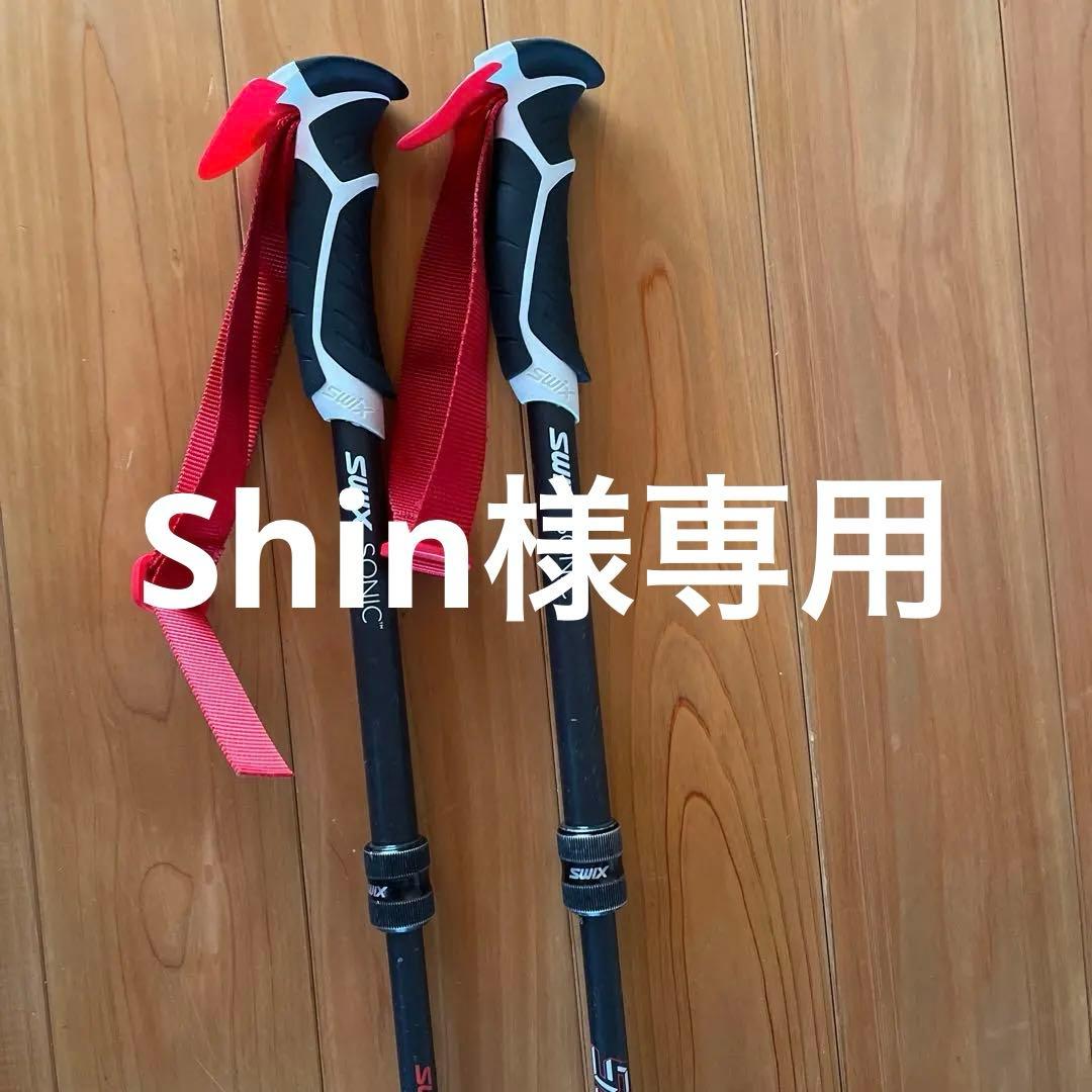 SWIX SONIC スキー用ストック