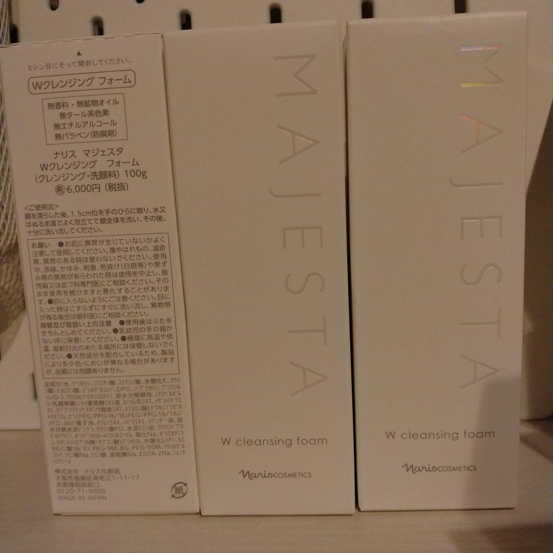 ナリス化粧品　マジェスタ　ダブルクレンジングフォーム３本