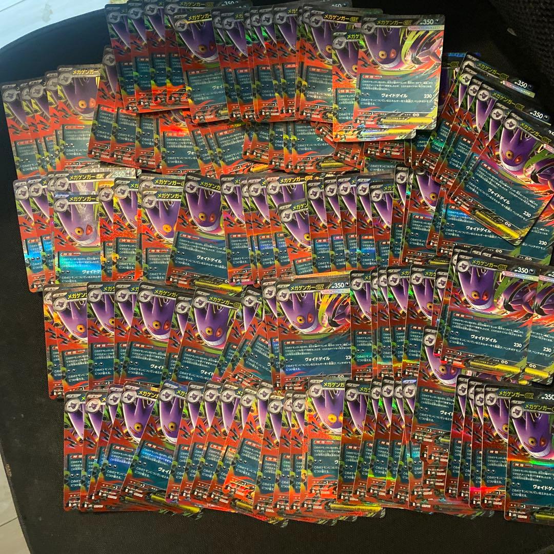 最安値　メガゲンガーex RR MBG 003 スタータ　MEGA 157枚