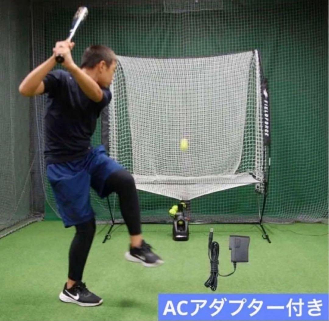 中古　美品　オートリターン・フロントトス 野球トスマシン インサイダーバット付き