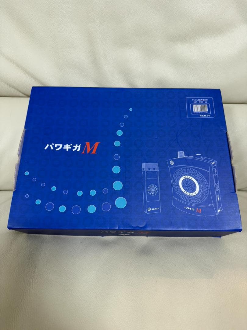 パワギガM 手ぶら拡声器 NZ-691-W