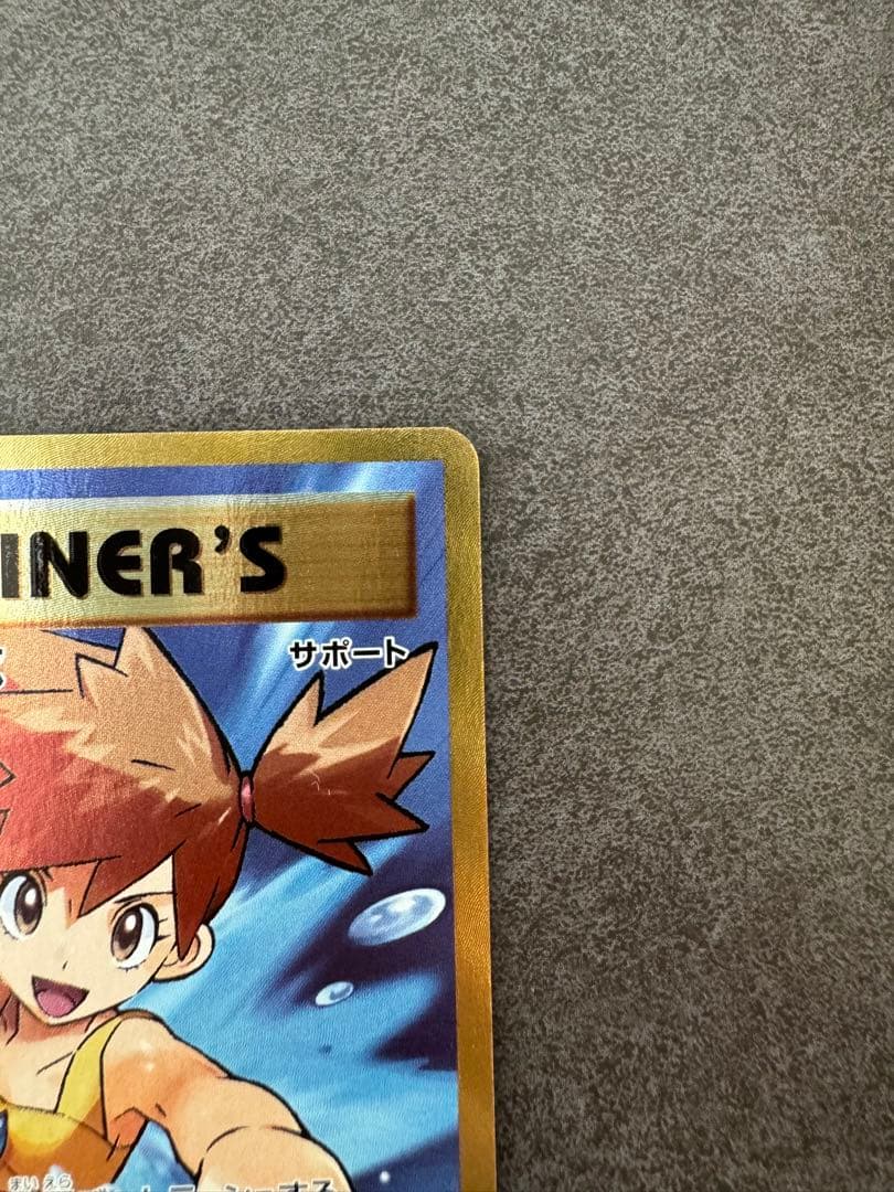 カスミのやる気　SR