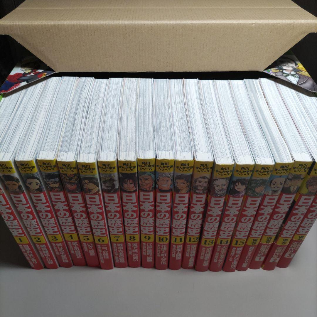 りんご　　角川まんが学習シリーズ日本の歴史　集英社版学習まんが世界の歴史