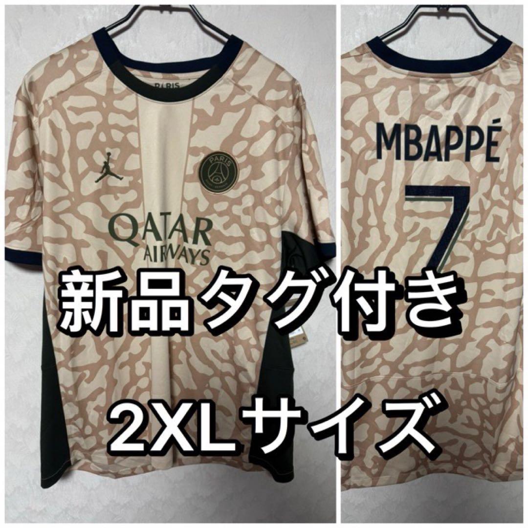 PSG パリ・サンジェルマン 23-24 4th ジョーダン ユニフォーム 新品