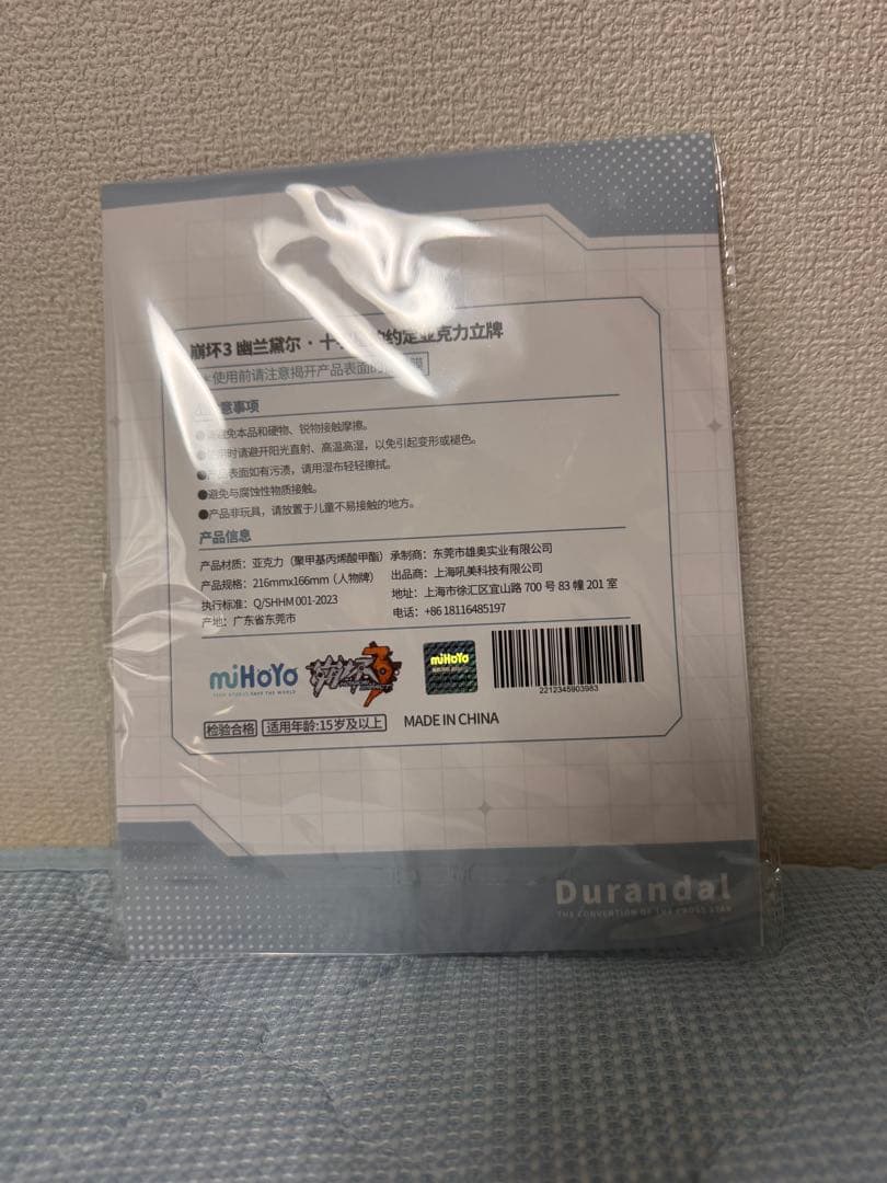 崩壊3rd デュランダル 十字星の約束Ver. 1/7 完成品フィギュア