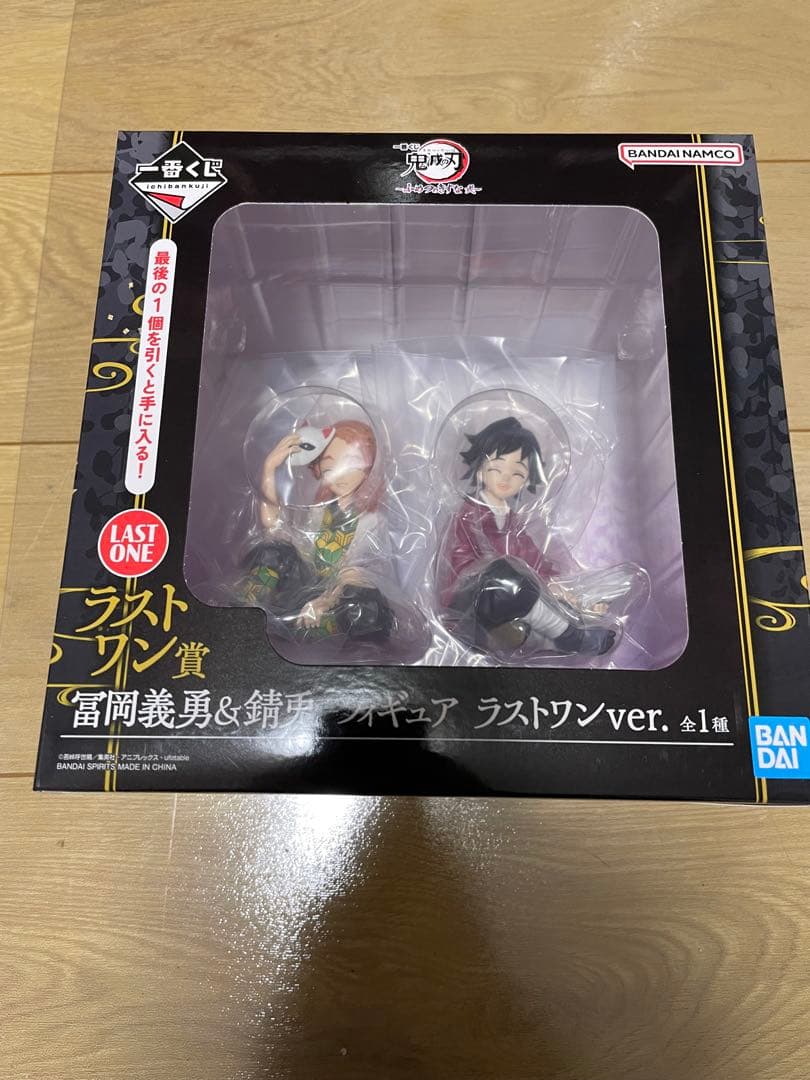 鬼滅の刃 ふめつのきずな弐　冨岡義勇 錆兎 フィギュア ラストワン　一番くじ
