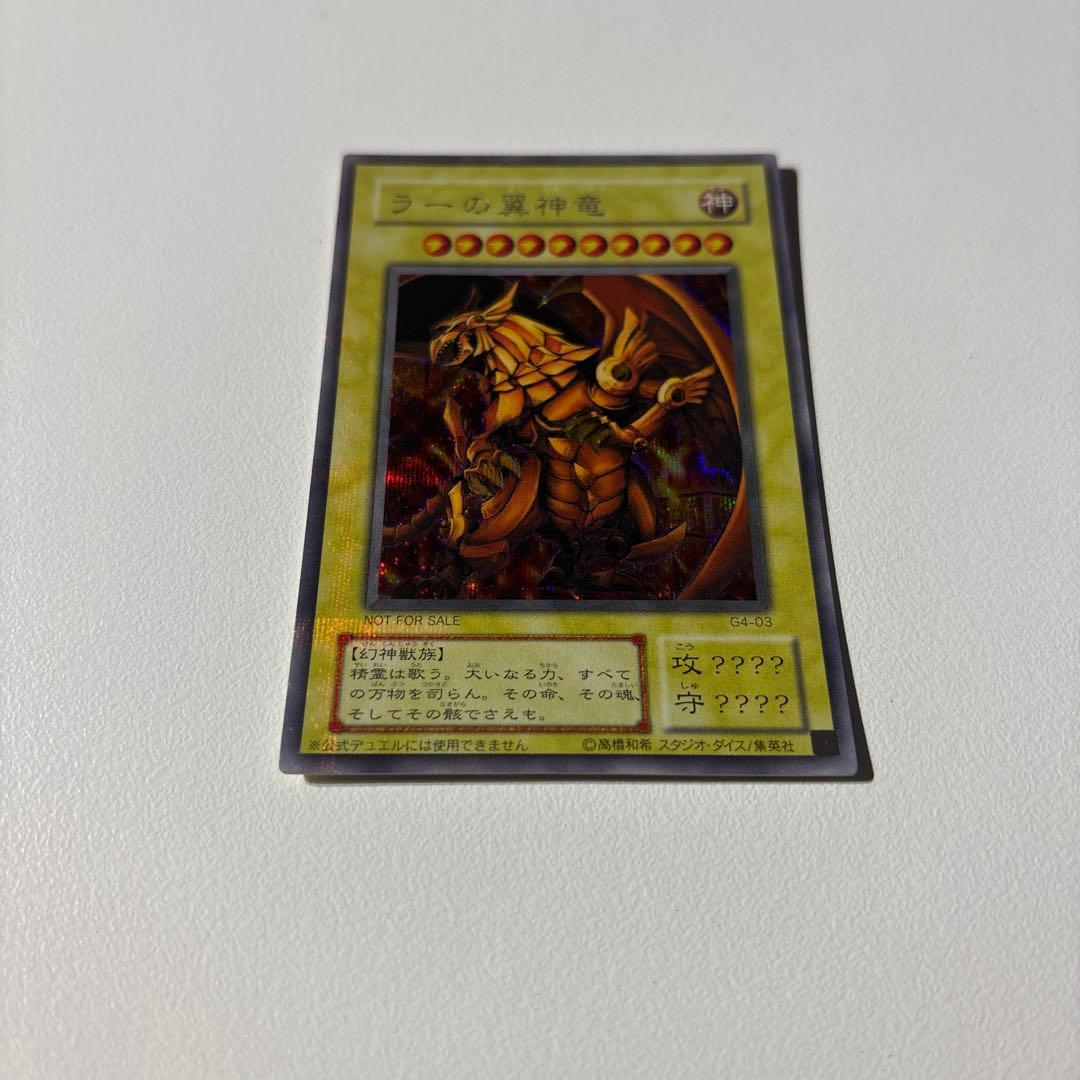 は*け様 遊戯王OCG 三幻神セット