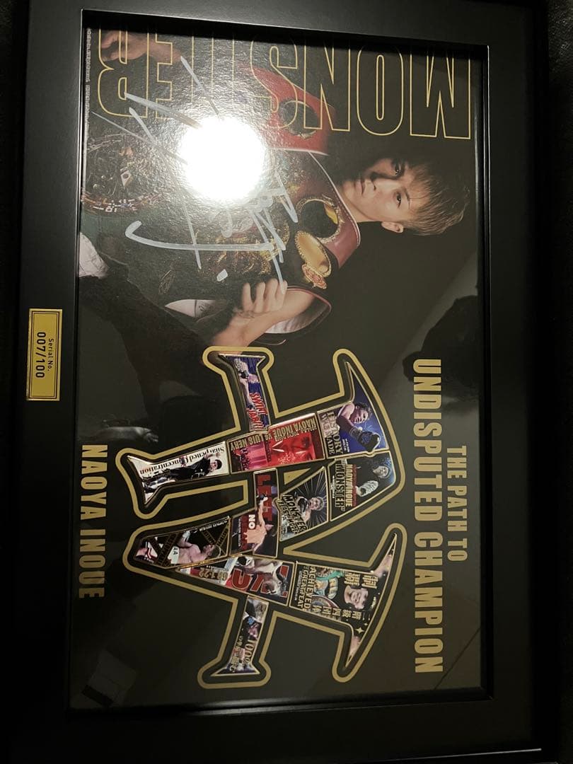 井上尚弥 サイン入り 限定版