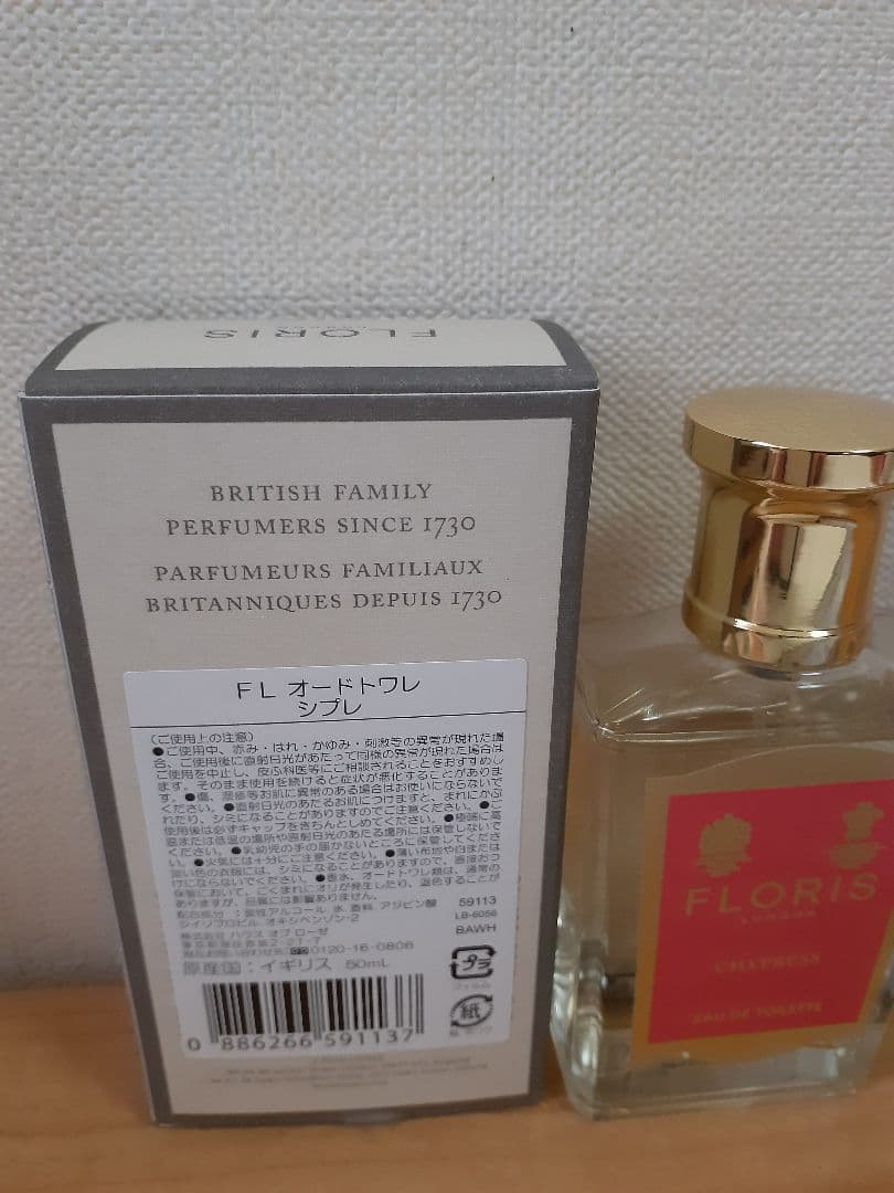 FLORIS Chypress オードトワレ 50ml