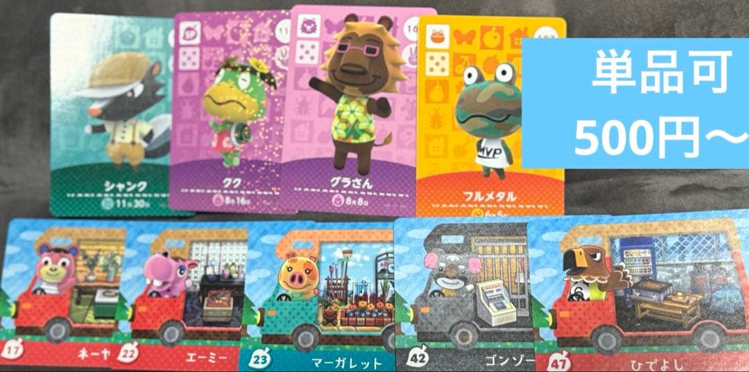バラ売り可 あつ森 amiiboカード まとめ売り ジャック有