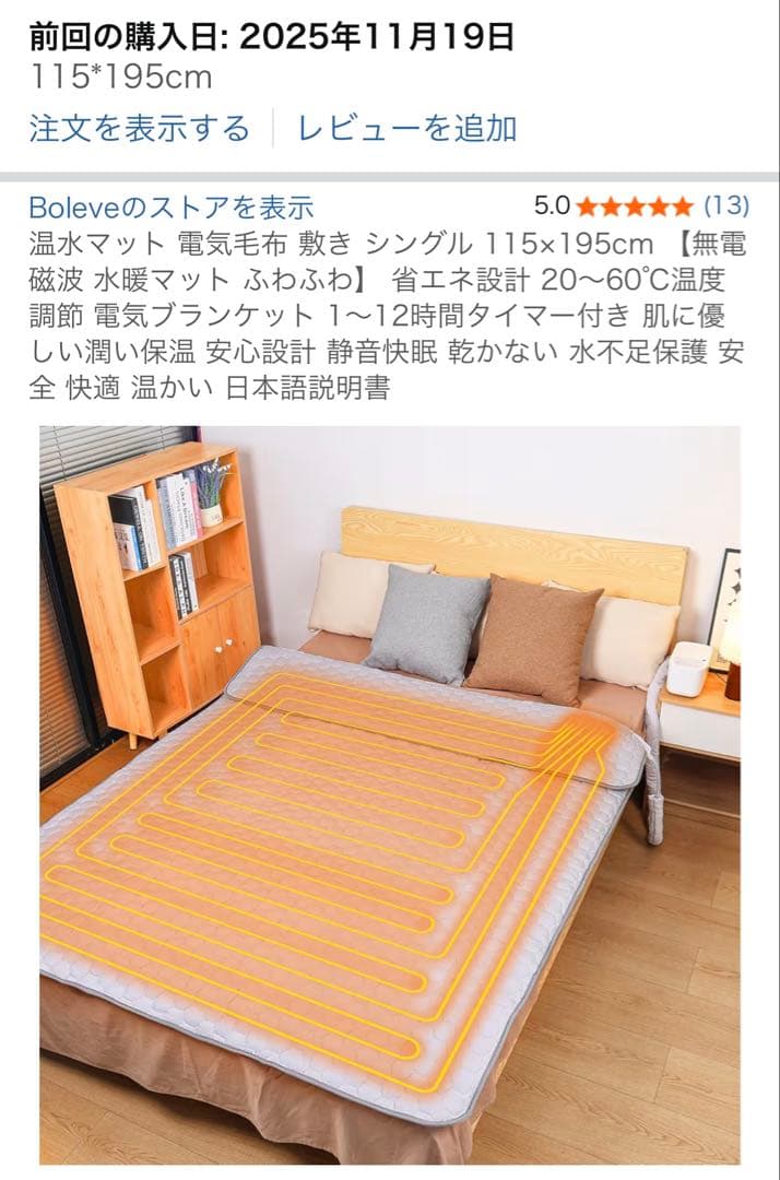 【値下げ】【新品未使用】電気温水マット。