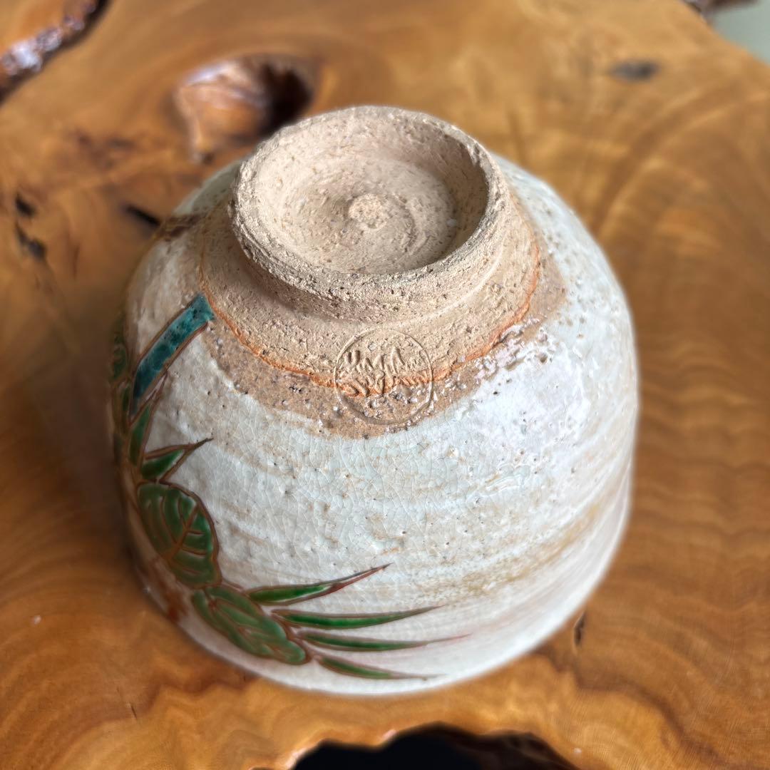 赤土桐竹文 平安 橋本紫雲造 抹茶碗 茶道具 共箱（Fa）