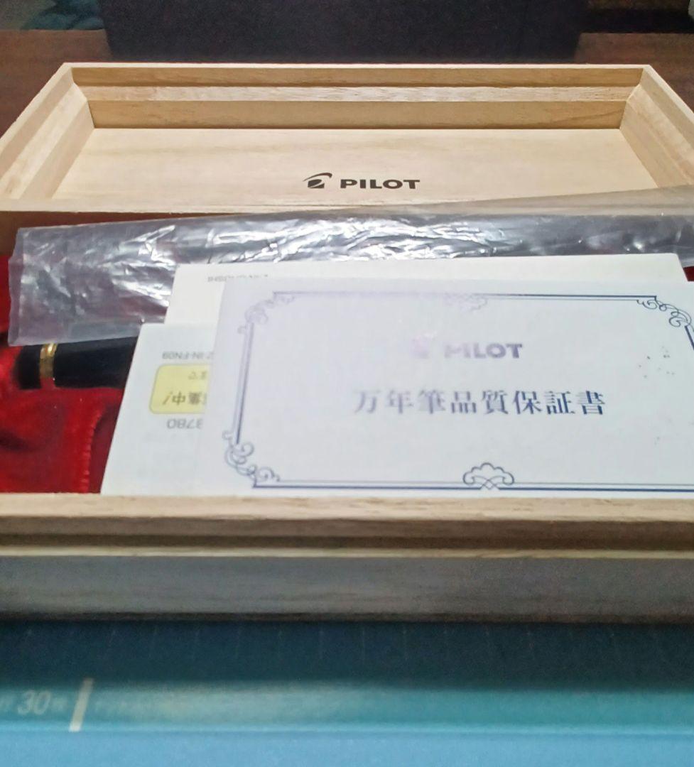 カスタム845 万年筆 パイロット PILOT 完品 M エボナイト