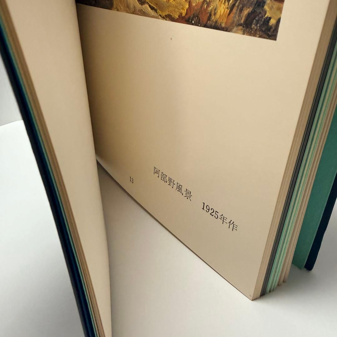 「弧舟の世界」 限定本　1973年発行、限定500部