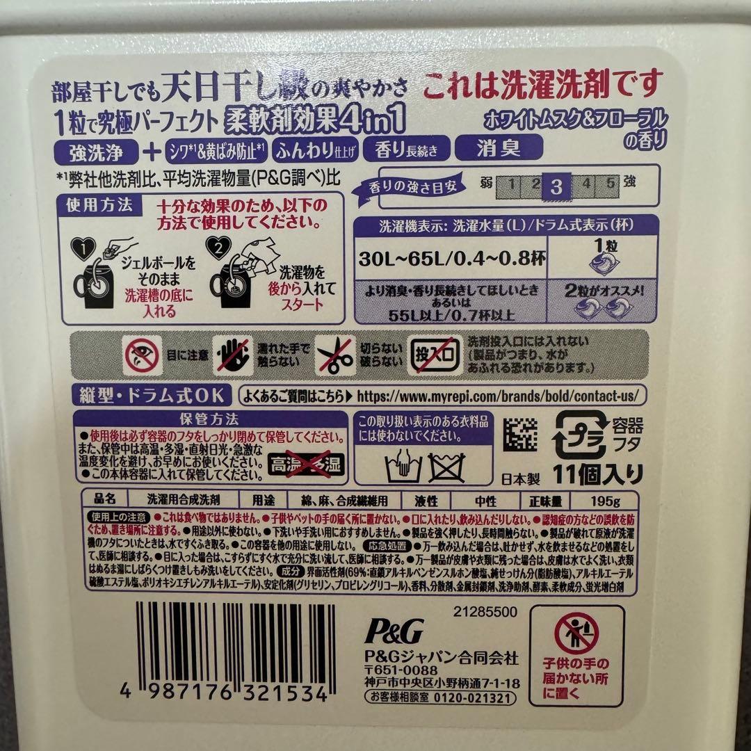 期間限定　ボールド　ジェルボール　ホワイトムスク＆フローラルの香り　440粒