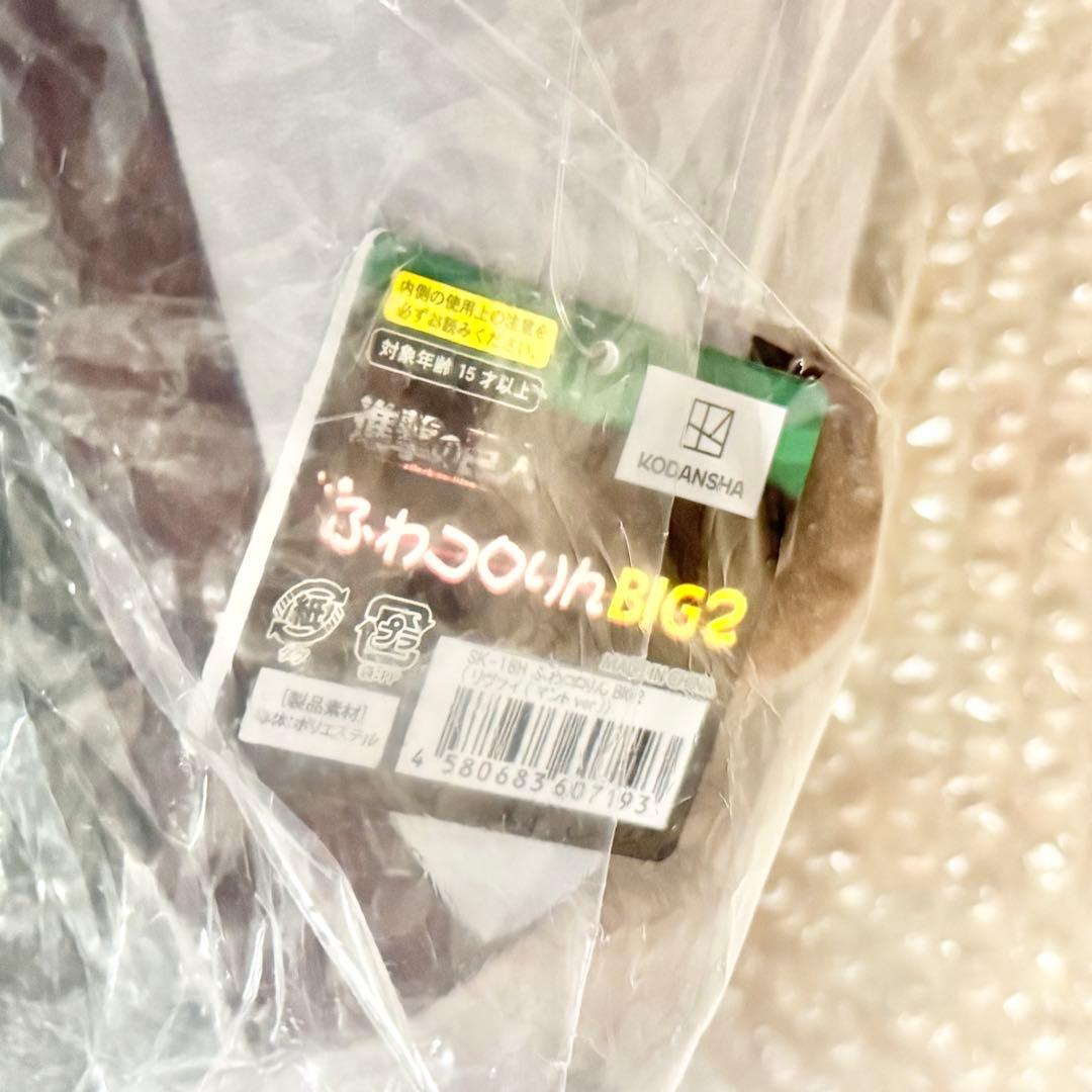 【アニメイト限定】進撃の巨人 ふわコロりん Msize2/BIG2 リヴァイ