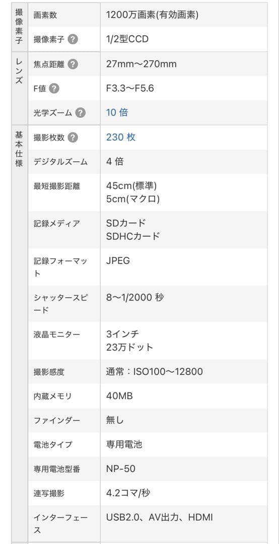 【美品】FUJIFILM デジタルカメラ FinePix F80EXR レッド