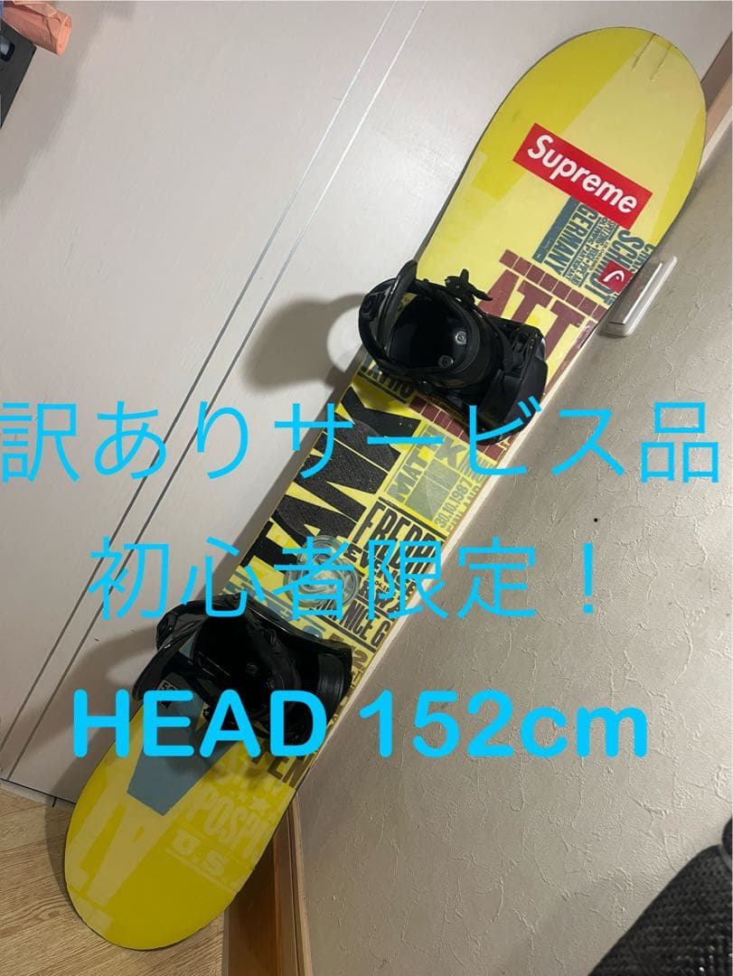 アウトレットボード！HEAD course 152cm バインセット