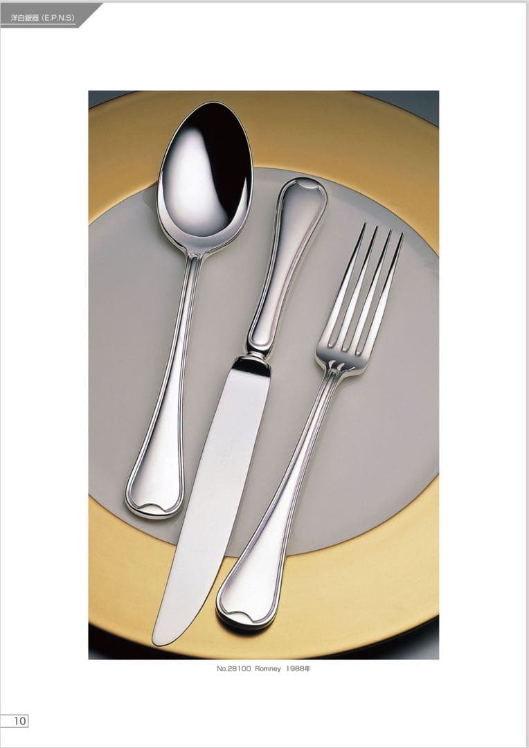 【専用】ラッキーウッド　カトラリーセット　ロムネー　ディナーセット　24本セット