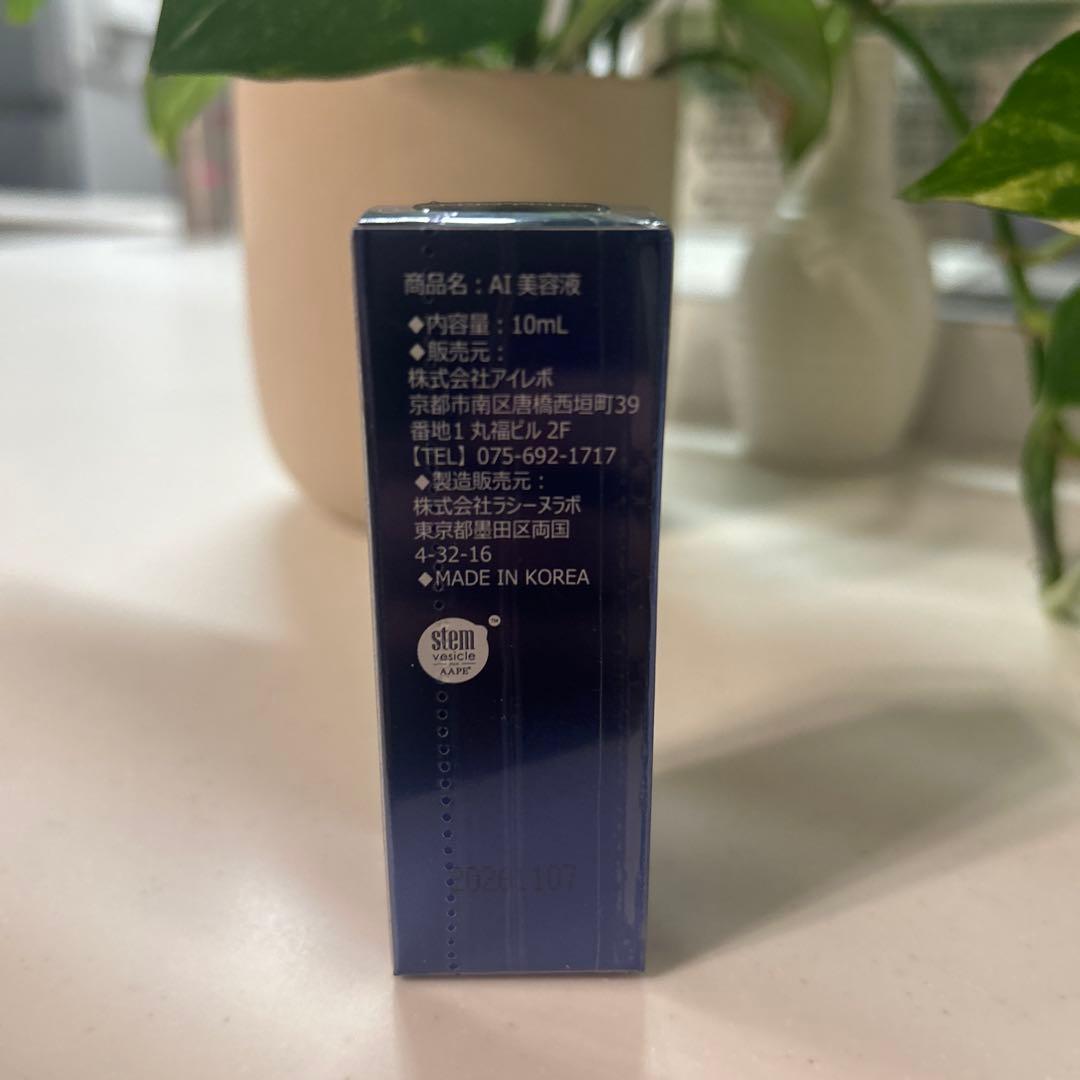 S　アイレボ　AI美容液　AIクリーム