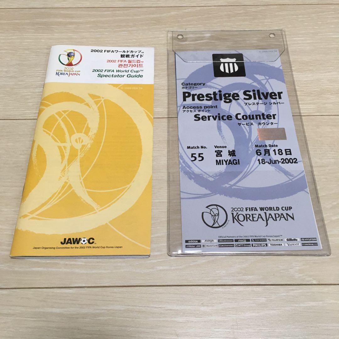 2002日韓W杯プレステージシルバー