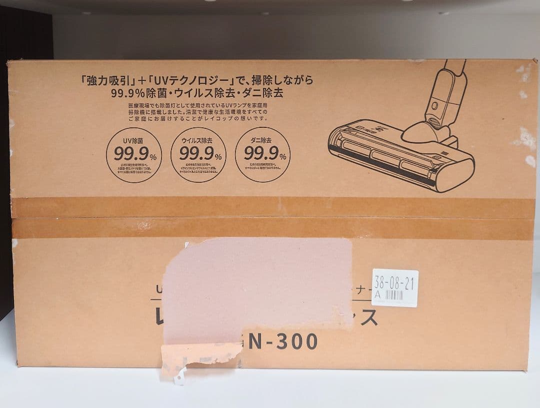 【未開封品】レイコップ RGN-300 UVコードレスクリーナー