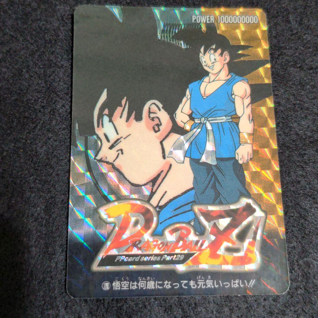 ドラゴンボール アマダ