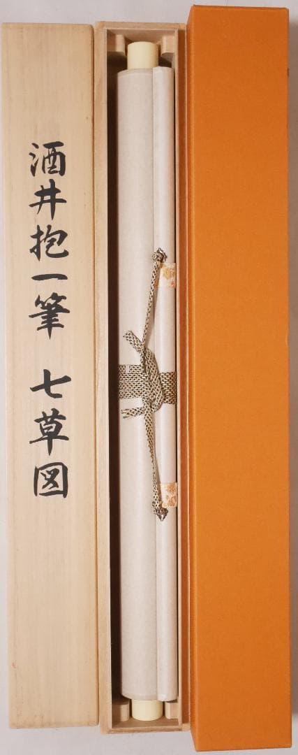 【工芸】状態良品　酒井抱一筆【七草図　秋草】◆高品質復刻画 日本画　花鳥　掛軸