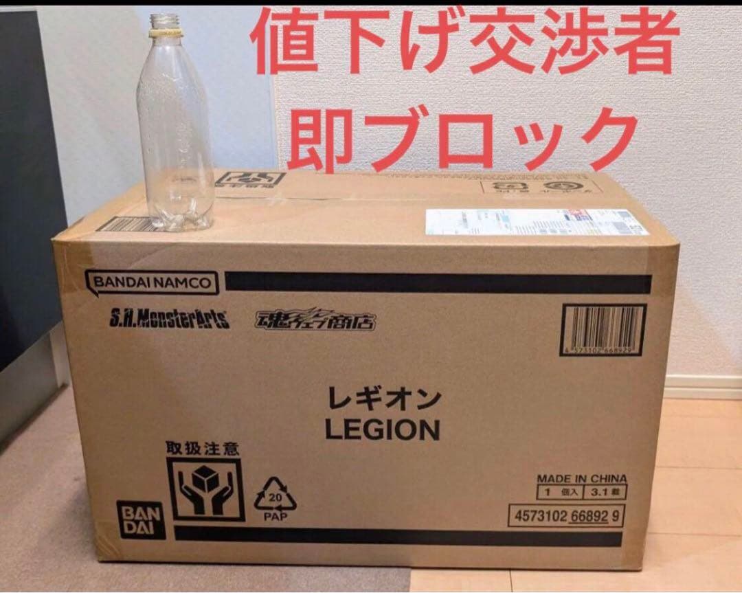 S.H.MonsterArts レギオン ガメラ2 レギオン襲来