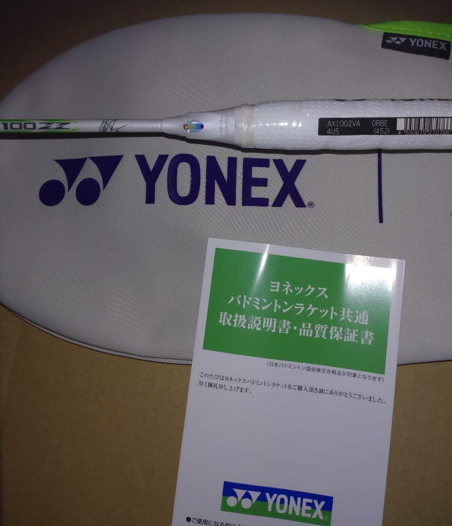 YONEX AX100ZZ VA　 バドミントンラケット