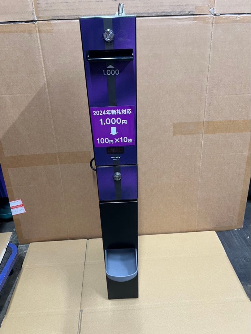 両替機　グローリーEMS-7（改）1000円→100円×10枚　領収書OK
