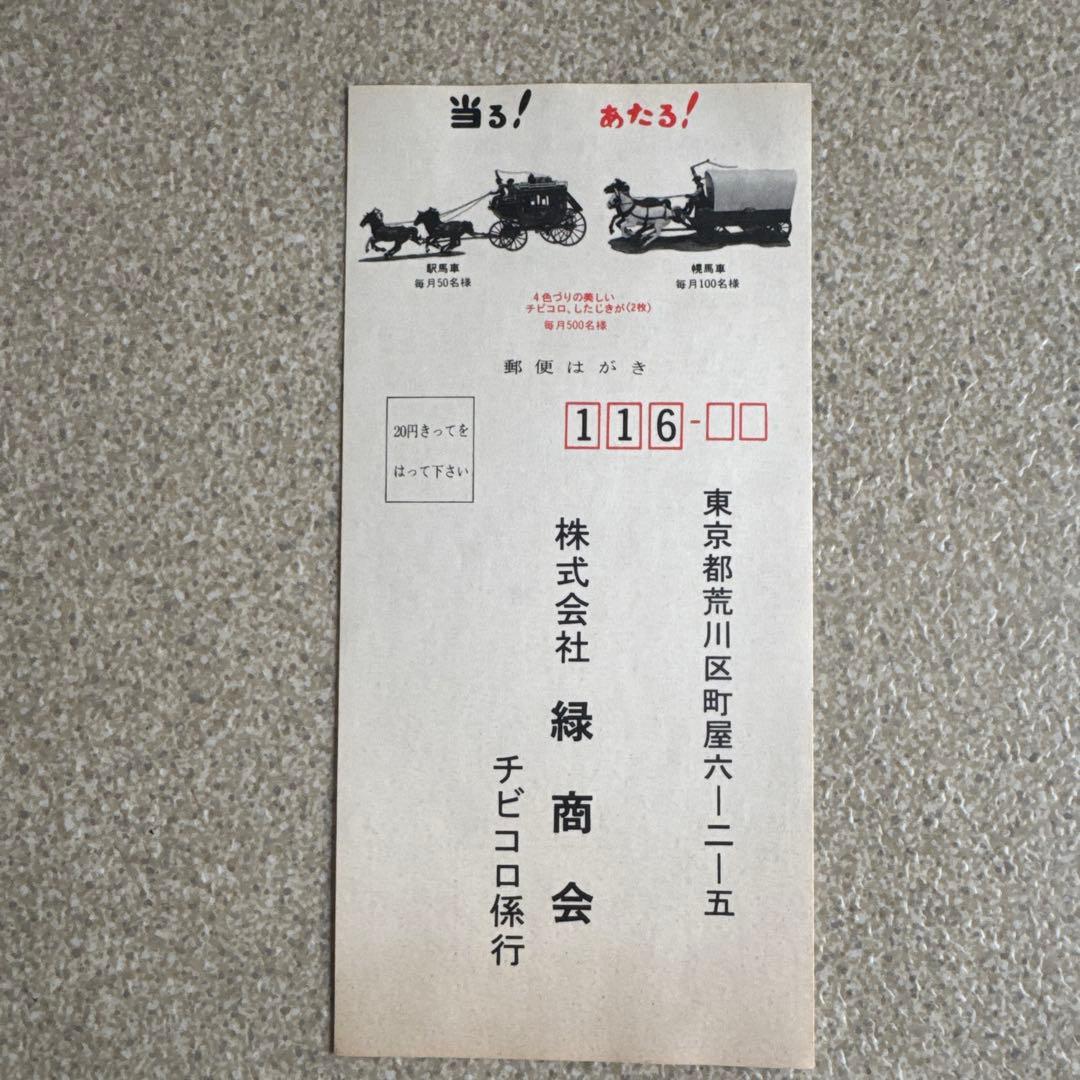 チビコロ SF シリーズ SPIN Z NO.3