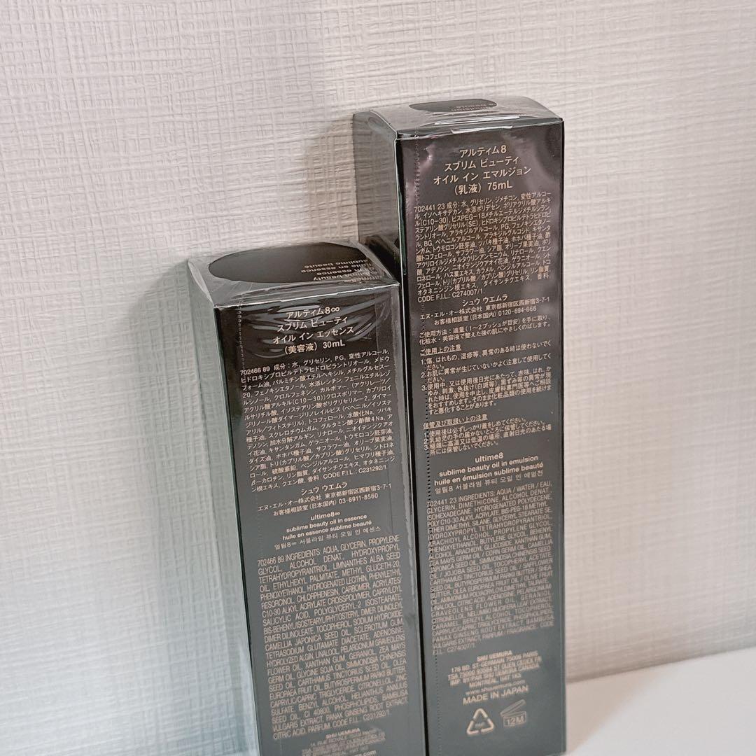 アルティム8 美容液 乳液