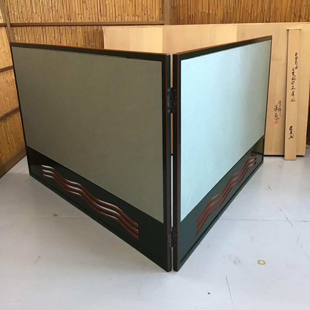 茶道具 風炉先 三笑 不染斎好 葆光斎 風炉先屏風 共箱 S1030FB