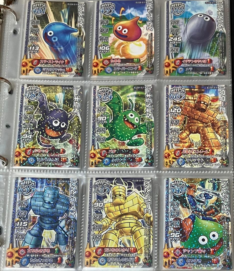 ドラゴンクエスト　モンスターバトルロード　ノーマル　ゴールド　プラチナ各種コンプ